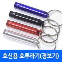 TTangs 호신용호루라기, 1개, 호신용호루라기(실버)