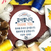 토리나라디자인 소량 스티커제작 결혼 웨딩 결혼식 답례 청첩장 문구 글귀 감사 땡큐 메세지 캘리그라피 손그림 손글씨 답례품 선물 포장 라벨 스티커, 백색아트지_원형48mm(20개입), 07-감사합니다(반지)