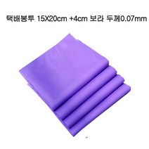HDPE 실속형 택배봉투 15X20cm+4cm 100장 보라0.07mm