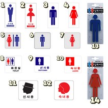 아크릴 화장실 샤워실 탈의실 등 다양한 장소에 남자 여자 남녀 남여 구분을 위한 표지판 관공서 기숙사 헬스장 식당 매장, 3. 남자 그림 직사각형
