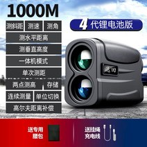 골프 거리 측정기 레이저 GPS 버디거리 야외 망원경 고정밀 휴대용 적외선 전자 눈금자, 1200 미터 거리 측정고도 측정각도 측정속도 측
