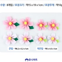 어린이집봄환경판 벚꽃 유치원 새학기환경구성 신학기환경판