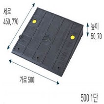 차량진입판: 500-450-50 (칼블럭포함) 차량진입판제작 차량진입판설치 휠체어경사로 장애인경사로 압착고무판 고강도경사로 점포진입판 상가진입판 경계석턱 상가주차진입턱, 차량진입판: 750-970-100~150