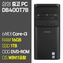 삼성 DB400T7B Intel 6세대 Core-i3 6100 RAM 8GB-16GB SSD 장착 윈도우11설치 중고 데스크탑 컴퓨터 본체 키보드마우스 증정, 05_Core-i3/16GB/1TB