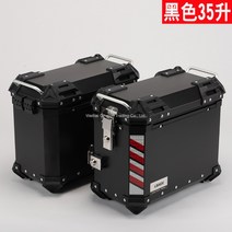 WARM해외 신제품 보면볼수록이쁘요ddssddddd스즈키 브이스트롬 250 (DL250) 알루미늄 탑박스+사이드박스+브라켓 3박스 삼박스세트 오토바이용품ddfdffffdddd125, 35리터 블랙