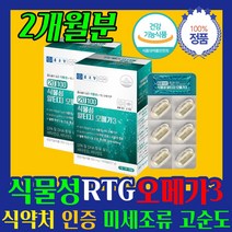 식물성 엘티지 임산부 혈행개선 무부형제 약 2개월 항산패 오매가트리 아이티지 오메가3리 오매가 쓰리
