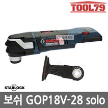 보쉬 GOP18V-28 베어툴[본체만] 만능커터 충전컷터 3D 멀티컷터, 1개