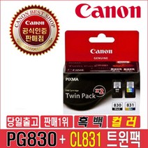 캐논잉크 정품 PG-830+CL-831 PG830 CL831 IP2680