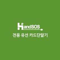 [애플페이 서명패드 포함] 미용실 전용 3인치 유선 카드단말기 NC-8000 / 무약정 월사용료 없음, 카드사 가맹점 가입이 되어 있음, 방문 설치 요청