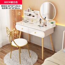 주니어 미니 화장대 초등학생 중학생 여자아이 테이블겸 화장대, I. 80cm 흰색+일반거울+나비의자