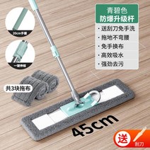 대차 .귀찮은 물걸레꾼이 습기를 면.핸드식 2벌 v평평한입 지신이 말랐고 바닥이 말랐으며 깨끗했다.평판손수레 걸레질 용, T12-안전장치 로드 블루 45cm모