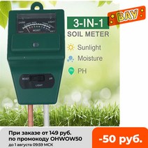 3 IN 1 토양 측정기 수분 PH 햇빛 테스터 꽃 키트 식물 조도 분석기 미터 조명 도구 20%, 중국