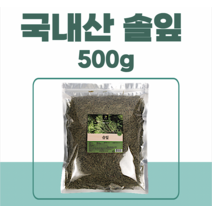 백신 수라민 솔잎차 솔잎 소나무잎 송엽 국내산 국산 500g 1팩 대용량