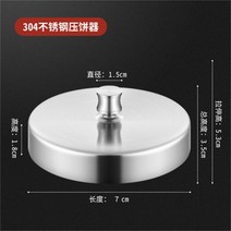 햄버거 패티 메이커 만들기 압축 프레스 스테인리스 수제버거, 11.4CM오일페이퍼100매몰드없음