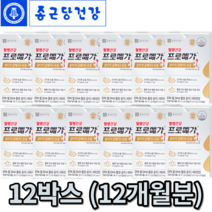 종근당건강 rTG 오메가3 프로메가 듀얼 홈쇼핑인기상품 4000억판매 2초오메가3 조인성오메가3 캡슐작은 목넘김이 쉬운 등푸른생선 엔초비 3개월부터-12개월분 옵션선택