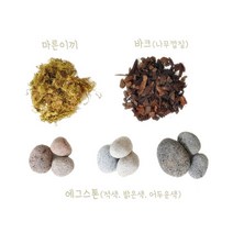 더알로하 조화 인조나무 야자수나무 아레카야자 극락조 몬스테라 고무나무 올리브나무 바나나나무 드라세나 라탄화분 이태리화분, 데코(바크우드칩+에그스톤)