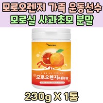 모로오렌지 패밀리 운동선수 모로실 사과초모 분말 콜라겐 펩타이드 TV 홈쇼핑 중장년 직장인 판토텐산 미네랄 시니어 노인 엘라스틴 비타민 비 C E 엽산 임신부 나이아신 과일 채소