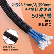 유공관 PE 파이프 배수 주름관 오수관 이중벽관, AI.PP 난연제 AD28.5/50미터, 1개