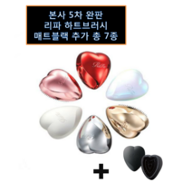 리파 하트 브러시 ReFa HEART BRUSH 7종컬러 [국내배송], 1개, 샤인레드