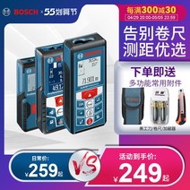 수평자 레이저거리측정기 보쉬 수입 적외선 GLM30/40/50/80 미터 전자 눈금자 휴, [13] 보쉬 수공구 세트 66종 세트
