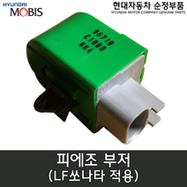 현대모비스 부져 피에조 (95710C1000), 1개