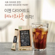 한미양행 퍼스트빈 테이크아웃 3.3g x 14포(7일분) 가르시니아 다이어트 아메리카노 커피, 5개, 46.2g