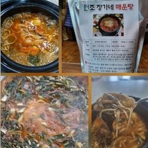 영주 원조장가네매운탕 어탕(800g*3팩), 800g*3팩