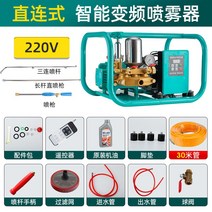 엔진 분무기 전기 전동 제초제 농약 압축 고압 농업용 농기계 살수기 살충제 살포기, 220V 리모트 리턴 + 30미터 튜브