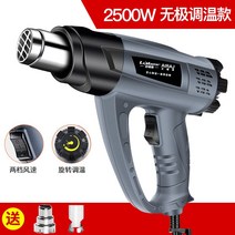 핸디 열수축 필름 절단기 소형 열풍기 수축기 실링기, 산업용 2500W 무단 온도 제어 + 2 에어 노즐