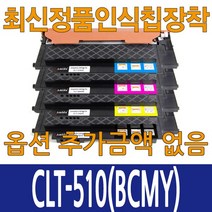 DDA 재생토너 삼성 SL X401LX 4색 1세트 검정 23000매/칼라 20000매, 1set