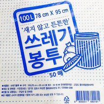 특대 분리수거봉투 백색 100리터 50매 페트 캔 튼튼한봉지 두꺼운 새지않는