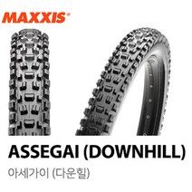 맥시스 아세가이 29 x 2.5WT 3CT/EXO/TR MTB 타이어 MAXXIS ASSEGAI