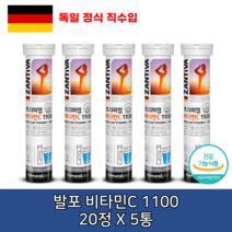 물에타먹는 비타민 C 발포형 설탕 카페인 없는 영양제 20정 5통