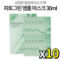 김정문 알로에 피토그린 앰플 마스크 30ml 수분 피지 관리 열 노화 부족 건성 저분자 콜라겐 탄력 케어 진정 미백 쿨링 쿨러 수분 판테놀 앰플 관리 에센스 시트팩, 10개, 1개