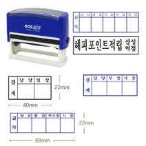 자동 결재방 주문제작 2단 3단 4단 5단 결재도장, 5단결재방(C-0833)