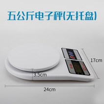 고정밀 주방 저울 전자 저울 가정용 미니 플랫폼 저울 측정 구운 음식 약초 무게 3000g / 0.1g, 1g까지 정확한 5kg 전자 저울 (트레이 제외)