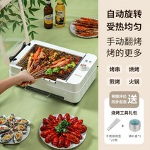 꼬치구이기계 가정용 양꼬치기계 바베큐 기계 무연 자동 회전 기계, 05