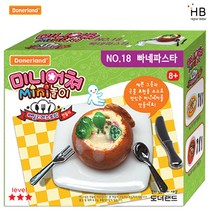 도너랜드 미니어쳐 18. 빠네파스타