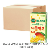 베지밀 과일이 꼭꼭 씹히는 애플망고 두유 190ml 64팩, 과일이 꼭꼭 씹히는 애플망고 두유 190ml  64팩
