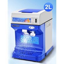 팥빙수 기계 얼음분쇄기 살얼음 만들기 빙설기, 2L 업그레이드 버전