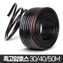 흑고압호스 꼬이지않는 고무호수 점적 수도꼭지 연결, 13x50