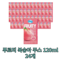 덴마크 푸르티 복숭아 주스 120ml 24개 어린이 쥬스 쥬시 싱싱한 과일 과즙 과육 주시 건강 음료 음료수 비타민C 새콤 달콤 손님 접대용 대용량 대량 고당도 peach
