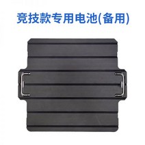 카본파이버 전동서핑보드 전문 수상 스키보드, 경기전용배터리(예비)