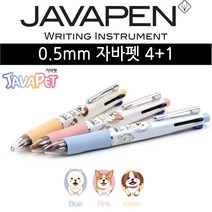 자바펜 자바 자바펫4+1 멀티펜 유성펜 초저점도 볼펜, 1, 3_옐로우(시츄)