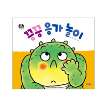 끙끙 응가 놀이-02(뽀뽀곰아기놀이책), 상세페이지 참조