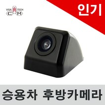 비자테크캠 승용차 후방카메라 HM-201 후방카메라 설치문의가능, 룸미러카메라풀세트