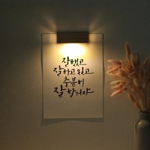 바보사랑 (무료각인)수험생 선물 수능 응원 메세지 벽등 .1AM, A4／05.합격기원(학사모)