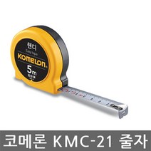 코메론/KMC-21/핸디/줄자/자동/자켓/마그네틱/16mmx5M