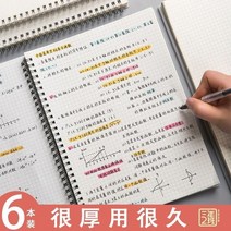 정사각형 3년 2반 대학노트 교무실 슬리퍼 대학원 입학 스프링노트, T37-B5 틀린 문제2 책(160장)
