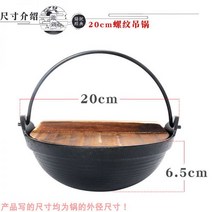 베이비웍 일본냄비 파스타 무쇠솥 주철 스튜 냄비 가정용 알코올 스토브 소형 두꺼운 일본식 건조 상업 24 철, 05.20cm 실 걸이 냄비 (나무 뚜